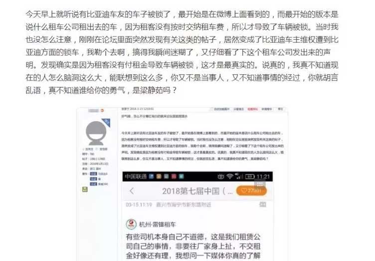 汽车远程控制 汽车远程控制